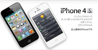 iPhone4S.jpg