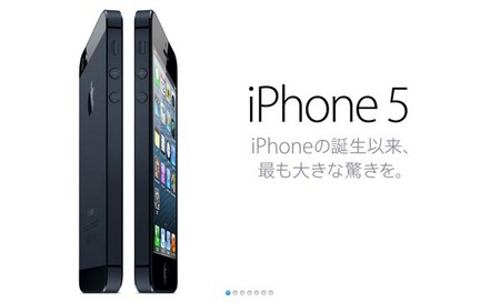 iPhone5.jpg
